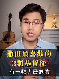 #禱告 #基督徒 #美國華人基督徒 #聖經 #讚美 #耶穌 #教會 #詩歌 #美国华人 #家庭 #敬拜