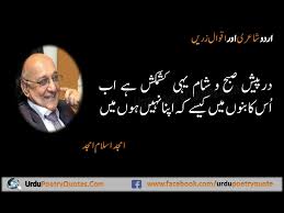 Urdu Poetry & Quotes (@urdupoetryquot) | Twitter
