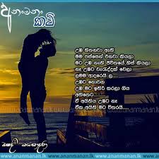 Birthday Wishes For My Lover In Sinhala Pin On Sinhala Nisadea