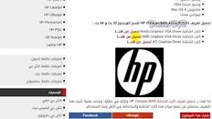 By pearline pouros sunday, may 30, 2021. Ø·Ø±ÙŠÙ‚Ø© ØªØ­Ù…ÙŠÙ„ ØªØ¹Ø±ÙŠÙ ÙƒØ§Ø±Øª Ø§Ù„Ø´Ø§Ø´Ø© Hp Compaq 6005 Vga Youtube