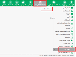 انشاء حساب في ابشر فتح حساب في أبشر رابط التسجيل في نظام أبشر وزارة الداخلية البوابة الإلكترونية