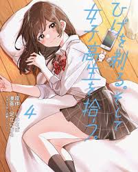 9's latest animated series which is based on both a light novel series and a manga series. Volume 4 Manga Higehiro Wiki Fandom