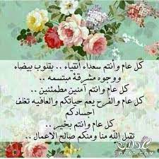 תוצאת תמונה עבור تهنئة بعيد الفطر السعيد eid greetings eid stickers eid crafts