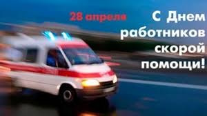 Этот день он персональный ваш праздник и каждый медработник сегодня в нем участник! Gauz Mendeleevskaya Centralnaya Rajonnaya Bolnica