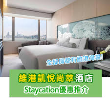 328 ziyaretçi hyatt centric victoria harbour ziyaretçisinden 140 fotoğraf ve 6 tavsiye gör. ç¶²è³¼funäº« Hké…'åº—å„ªæƒ  ç¶­æ¸¯å‡±æ‚…å°šèƒé…'åº—hyatt Centric Staycation 1518 10 2äººæµ·æ™¯ä½å®¿ æ™šé¤ é…'ç²¾ä»»é£² è‡ªåŠ©æ—©é¤