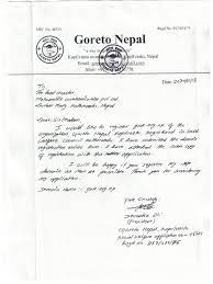 Whether you need to highlight academic performance or volunteer experience, find examples of good recommendation letters for college applications. Nepali Chithi Sample Results For Nepali Chikai