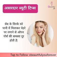 8 114 Likes 13 Comments Beauty Health Fitness Beautifulyouforever On Instagram Beauty Tip In 2020 Fitness And Beauty Tips Beauty Tips In Hindi Beauty Hacks