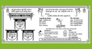 New shadi card design 2020. Wedding Card Matter In Hindi Pdf File Archives Guru Computer Academy
