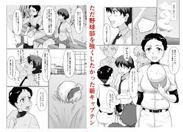 女子野球部蹂躙(まさる亭) - FANZA同人