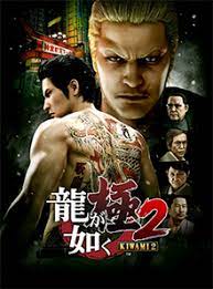 Watch text blocks for five minutes. How Long Is Yakuza Kiwami 2 Howlongtobeat