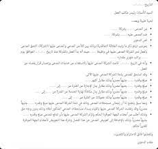 نموذج شكوى لمكتب العمل السعودي