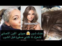 عندك شيب حبيتي ترجعي لون شعرك الطبيعي تابعي معي عملية فيلر Filler Morfose Algeria Youtube Lace Skirt