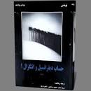 Image result for ‫کتاب حساب دیفرانسیل و انتگرال و هندسه تحلیلی جورج توماس فارسی‬‎