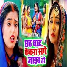 Bhojpuri Devotional Songs