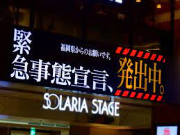 See more of 福岡第一高等学校 on facebook. ã‚ˆã‹ã¦ã¤ æ´»å‹•è¨˜éŒ² ã‚¨ãƒ´ã‚¡é¢¨ã®ç·Šæ€¥äº‹æ…‹å®£è¨€ä¸‹ã®ãŠé¡˜ã„ãŒè¥¿é‰„ç¦å²¡é§…ã®dsã§ãŠç›®è¦‹ãˆ