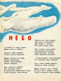 культура речи как правильно и грамотно говорить по русски Akselrod Elena Markovna Vanka Vstanka Sanka Spanka 1961 Hud V Andrievich I B Markevich Kid Book Museum Livejournal