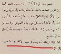 Pin By Sultanah On Positive Pray Positivity Pray Math