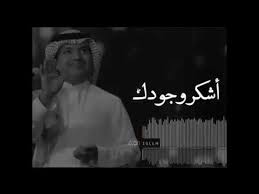 اشكر وجودك راشد الماجد 2020 youtube positive words quotes fun quotes funny laughing quotes