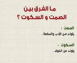 Pin By Hiba Abu Sahyoun On Arab Words Quotes Cool Words Islamic Phrases