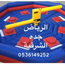Pin On 0536149252 نطيطات العاب هوائية ملعب صابوني في الرياض جدة الشرقيه مكه ملعب صابوني العاب نطيطات نطيطة العاب هوائية في الرياض جده الشرقيه