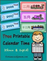 Calendar Time Months Of The Year In Chinese English Chinese Designed Calendar Time Months In A Year Chinese
