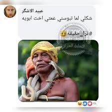 Pin By Rose On Funny Stuff Funny Jokes Funny Arabic Quotes Jokes