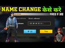 Or generate your own stylish and cool free fire name with name generator. How To Change Name In Free Fire Like Jigs Boss Fonts Jigs Boss Ki Tarah Name Kese Rakhe Sohel Youtube