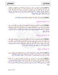 My Publications Sunan Al Darmi Part 2 Page 194 195 Created With Publitas Com