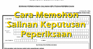 Borang Permohonan Salinan Transkrip Akademik Program Matrikulasi Yang Hilang Atau Rosak Online Pendidikanmalaysia Com