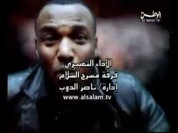 Maybe you would like to learn more about one of these? Ù…Ù‚Ø¯Ù…Ø© Ù…Ø³Ù„Ø³Ù„ Ø§Ù„Ø¨ÙŠØª Ø§Ù„Ù…Ø³ÙƒÙˆÙ† Ù€ Ù‚Ù†Ø§Ø© Ø§Ù„ÙˆØ·Ù† Youtube