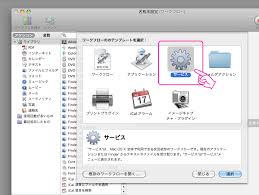 一瞬でファイル名を変更するショートカットを設定する Macのautomator使用 Dtpサポート情報
