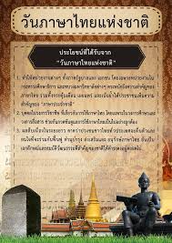 May 08, 2021 · ดาวน์โหลดฟรี!! à¸§ à¸™à¸ à¸²à¸©à¸²à¹„à¸—à¸¢à¹à¸« à¸‡à¸Šà¸²à¸• 29 à¸à¸£à¸à¸Žà¸²à¸„à¸¡ 2563 à¹‚à¸£à¸‡à¹€à¸£ à¸¢à¸™à¸ž à¸š à¸¥à¸›à¸£à¸°à¸Šà¸²à¸ªà¸£à¸£à¸„ Piboon Prachasan School