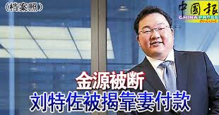 Facebook gives people the power to share and makes. é‡'æºè¢«æ–­åˆ˜ç‰¹ä½è¢«æ­é å¦»ä»˜æ¬¾ ä¸­åœ‹å ±china Press
