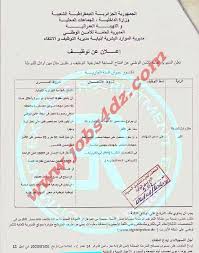 توصيات من أستاذ أو صاحب عمل تشيد بحماس الطالب واستعداده للدراسة. Ù†Ù…ÙˆØ°Ø¬ ØªÙˆØµÙŠØ©