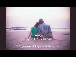 Editor king s.k support me friends for next video like, command. En Kanmani Unna Pakkama Album Songs Youtube