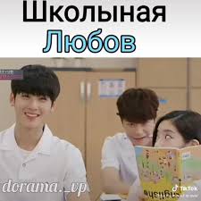 Дорама watch online