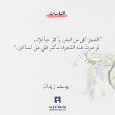 ربما لم أتكيف مع العالم حتى الآن اقتباس لـ هاروكي موراكامي arabic quotes quotes writing