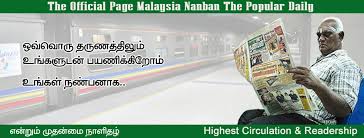 Maybe you would like to learn more about one of these? Malaysia Nanban Tamil Daily Reviews Facebook