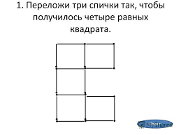 задачи на логику 6 класс с ответами по математике Logicheskie Voprosy I Otvety Dlya Math Video Converter Post