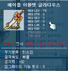 메이플9주년템/메이플무기/가가/상점/9주년이벤트/9주년주문서/40%/레시피/9주년코인 얻는법/9주년 주사위 : 네이버 블로그