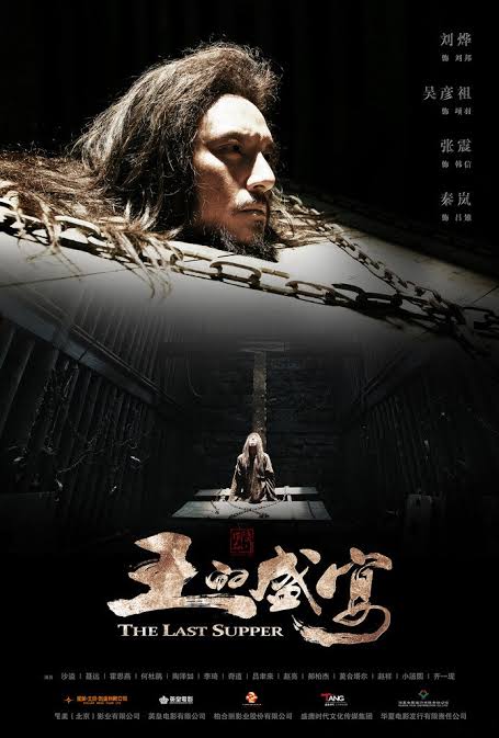 The Last Emperor