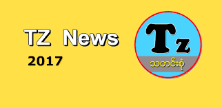 See more ideas about blue books, books, pdf books reading. Tz á€žá€á€„ á€… Home Facebook