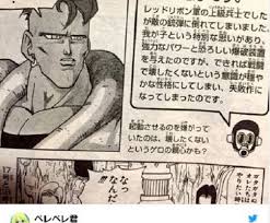 The story picks up from when evil android 21 and android 16 used the dragon balls to wish back all of the past villains from dragon ball z. Original Model For Dragon Ball Z S Android 16 Resurfaces Sends Japanese Twitter Into A Frenzy Soranews24 Japan News