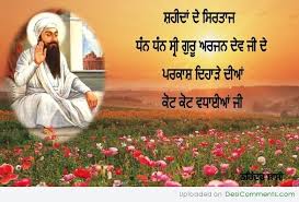 Guru arjan dev ji welcomed mian mir, a muslim saint from lahore to lay the foundation of the establishment of the harmandar, the present golden temple. 20 Guru Arjan Dev Ji Gurpurab Pictures Images Photos