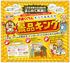 景品キング チラシ チラシ デザイン 広告デザイン