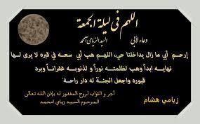 قال النبي صلى الله عليه و سلم يوم الجمعة اثنتا عشر ساعة منها ساعة لا يوجد عبد مسلم يسأل الله فيها شيئا إل Chalkboard Quote Art Art Quotes Chalkboard Quotes