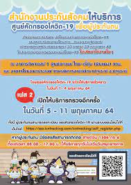 Sep 24, 2020 · สำนักงานประกันสังคมกรุงเทพมหานครพื้นที่ 5. à¸ªà¸³à¸™ à¸à¸‡à¸²à¸™à¸›à¸£à¸°à¸ à¸™à¸ª à¸‡à¸„à¸¡ à¸à¸£à¸°à¸—à¸£à¸§à¸‡à¹à¸£à¸‡à¸‡à¸²à¸™ Pagina Inicial Facebook