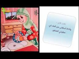 القصة القصيرة الماء نعمة Youtube