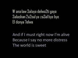 Interj usually offensive south african go away; El Donia Helwa Arabic English Lyrics By Nancy Ajram Youtube