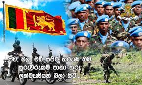Wadina wadan matale town sri lanka. Army Recruitment For Other Rankers Begins Sri Lanka Army